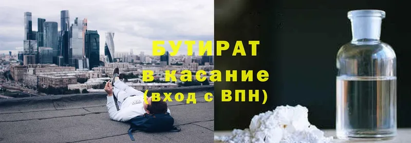 хочу наркоту  Дегтярск  Бутират Butirat 