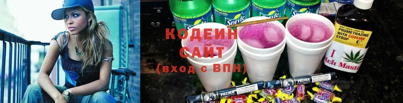 Кодеиновый сироп Lean Purple Drank  гидра   Дегтярск 