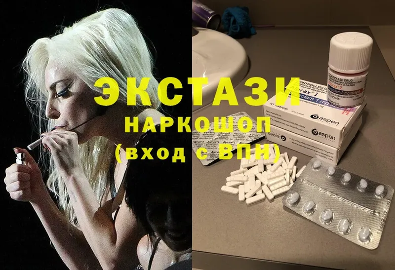 Экстази 280 MDMA  Дегтярск 