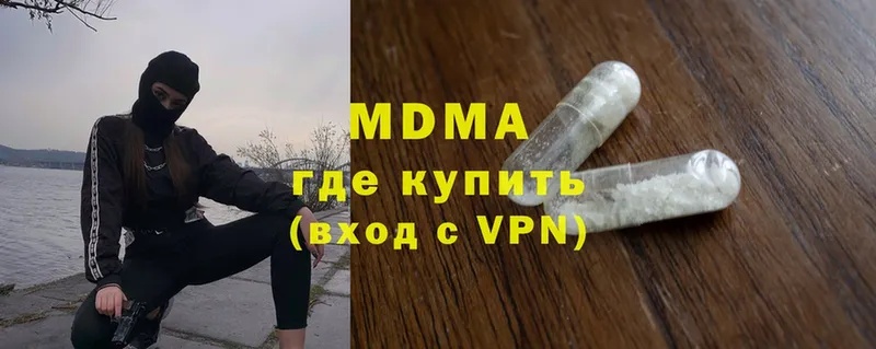 МДМА VHQ  Дегтярск 